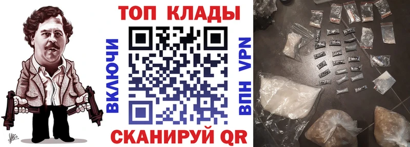 Купить наркотики цена Багратионовск Амфетамин  А ПВП  ГАШ  Мефедрон  Cocaine 