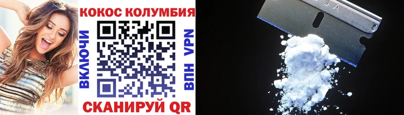 mega   Багратионовск  КОКАИН Колумбийский 
