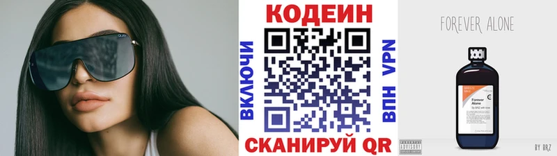 даркнет как зайти  Багратионовск  Кодеиновый сироп Lean Purple Drank 