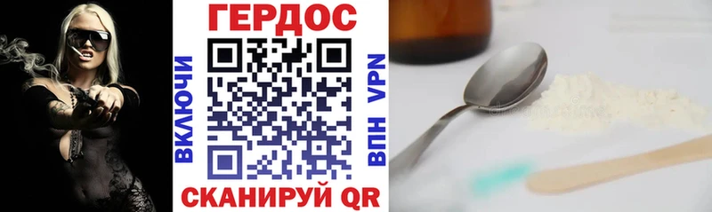 ГЕРОИН гречка Багратионовск