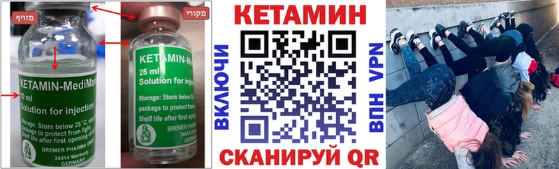 КЕТАМИН ketamine  Багратионовск 