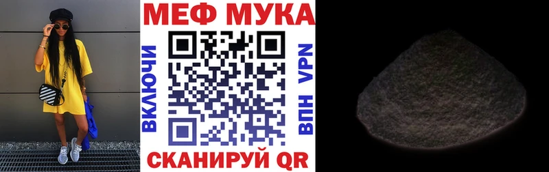 Мефедрон мяу мяу  Багратионовск 