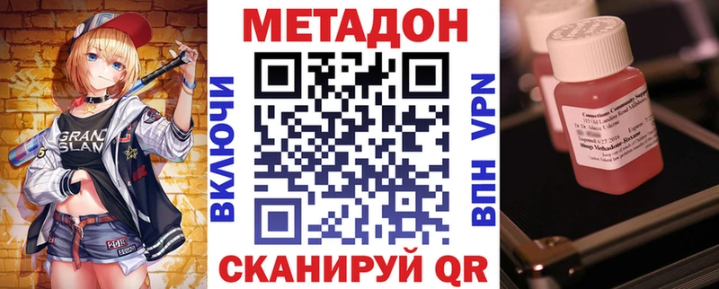 hydra рабочий сайт  Багратионовск  Метадон methadone 