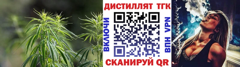 ТГК гашишное масло  Багратионовск 